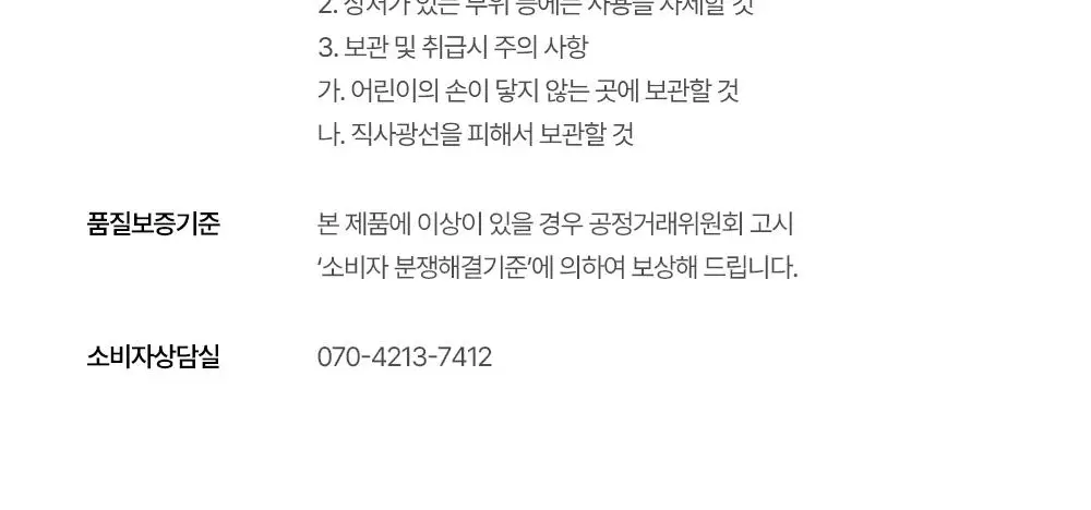 [NEW/지성파데프리] 조선미녀 데이스크린 틴티드 선크림 40ml (퍼프,미니 증정/단품) 상세페이지 38